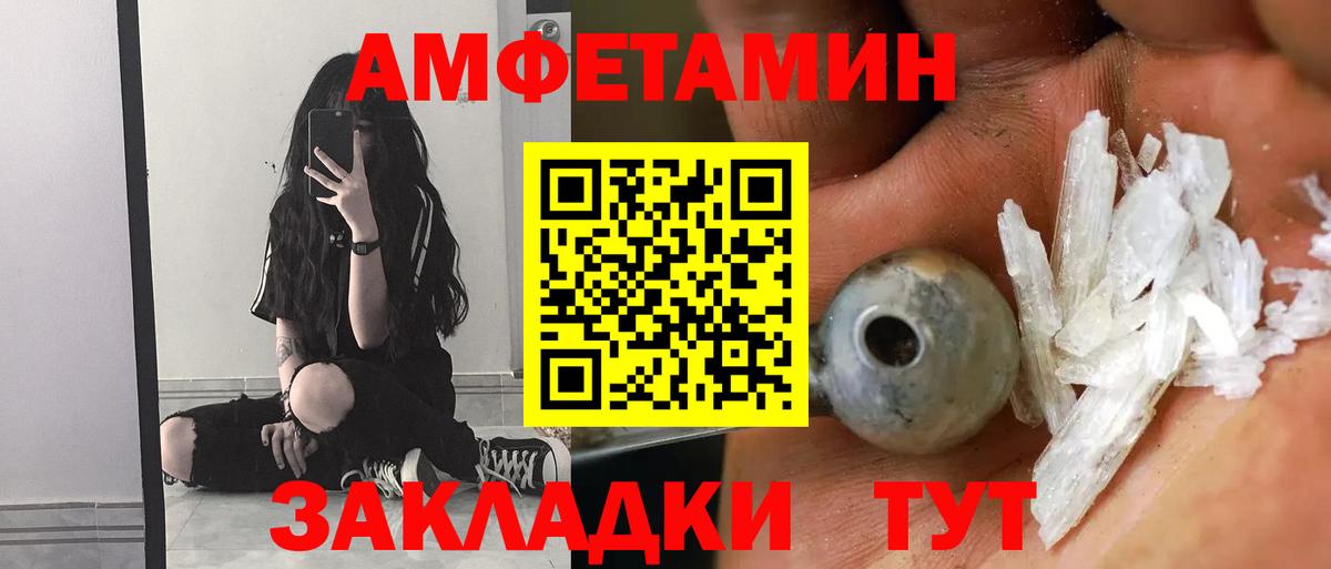 АМФЕТАМИН  Амфетамин Розовый  Вход с VPN  Мценск  АМФЕТАМИН 