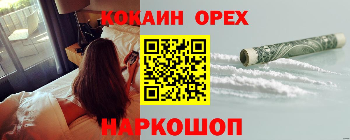 КОКАИН Перу Мценск