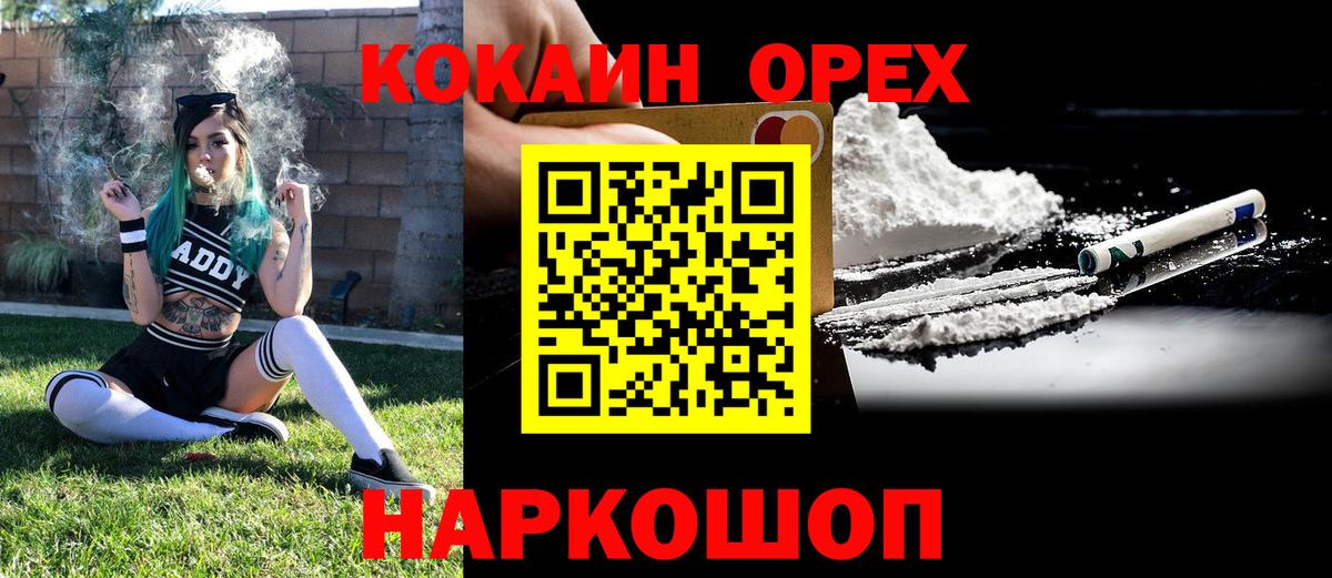 Cocaine  Кокаин 98%  Вход с VPN  КОКАИН Fish Scale  Мценск 
