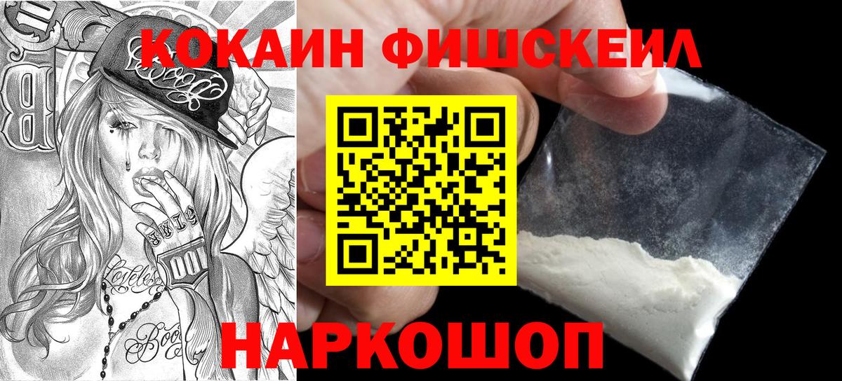 КОКАИН 99% Мценск