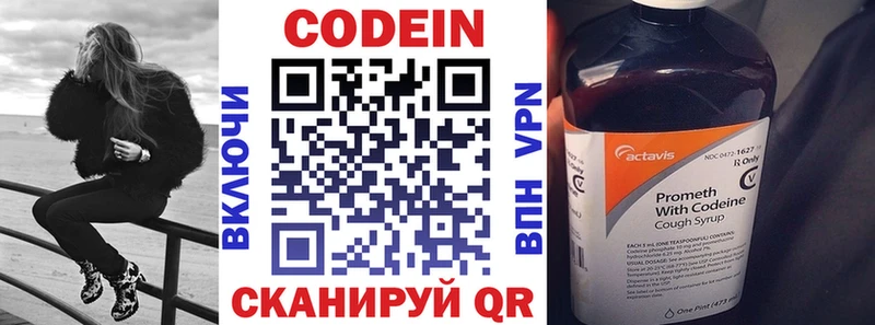 Кодеиновый сироп Lean напиток Lean (лин)  где купить наркоту  Мценск 