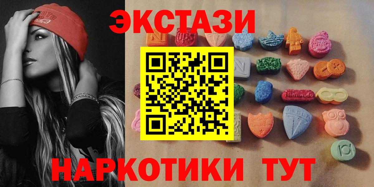 Ecstasy круглые Мценск