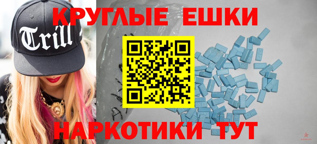 Ecstasy TESLA  мориарти состав  Вход с VPN  Мценск  Экстази XTC 