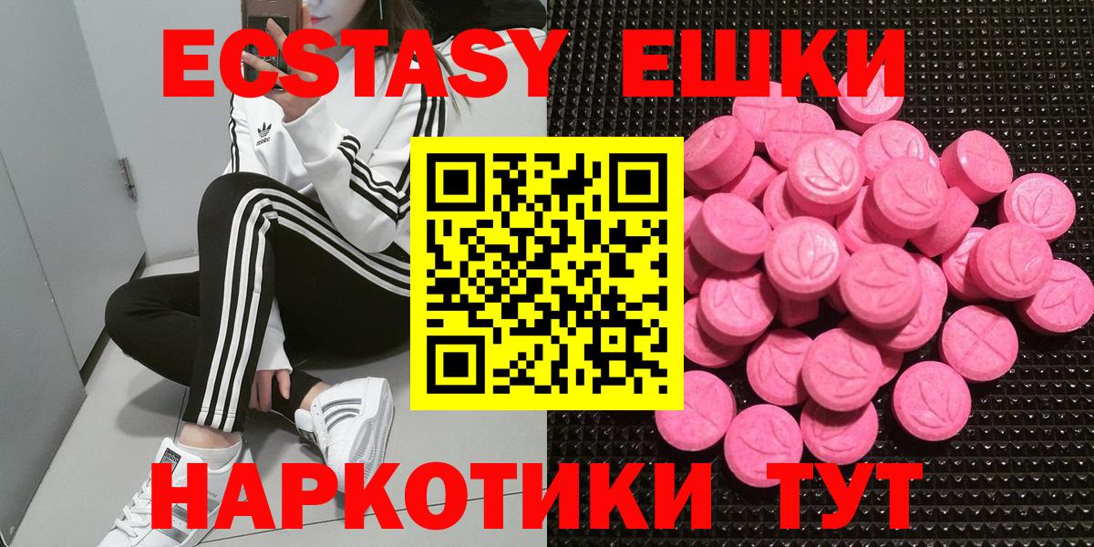darknet формула  Экстази  Мценск  Экстази MDMA 