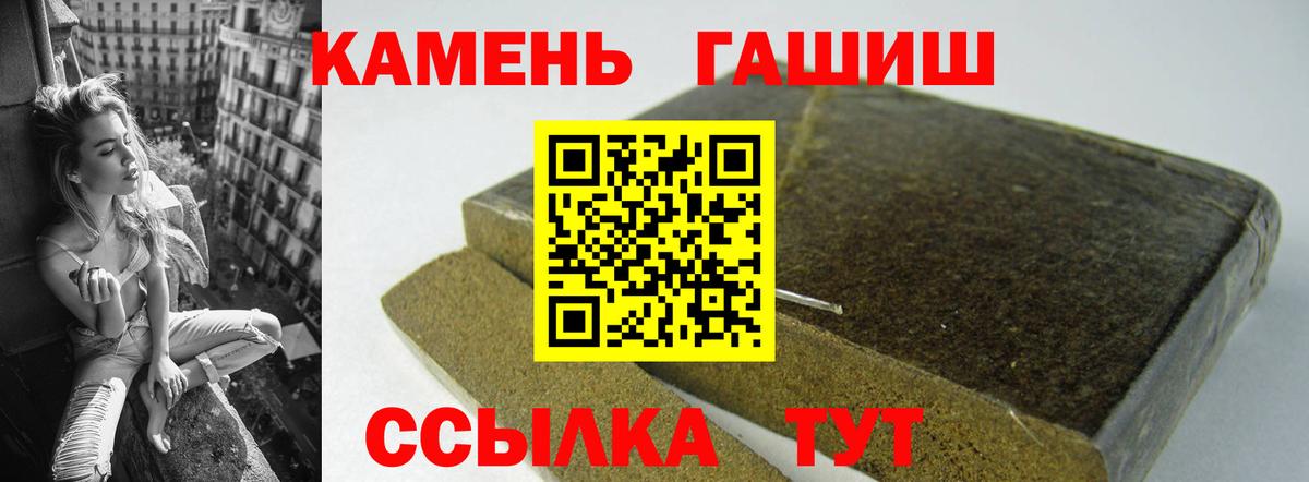 ГАШИШ Изолятор Мценск