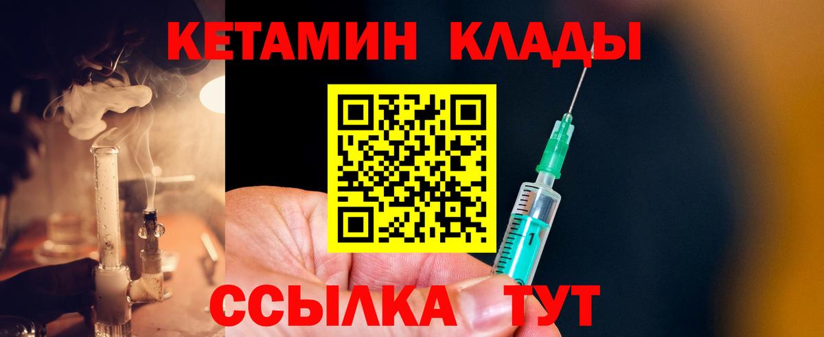 Кетамин ketamine Мценск