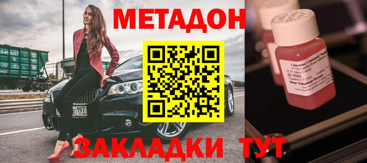 МЕТАДОН белоснежный Мценск