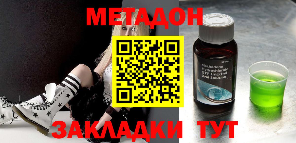 МЕТАДОН мёд  Метадон белоснежный  Вход с VPN  Мценск 