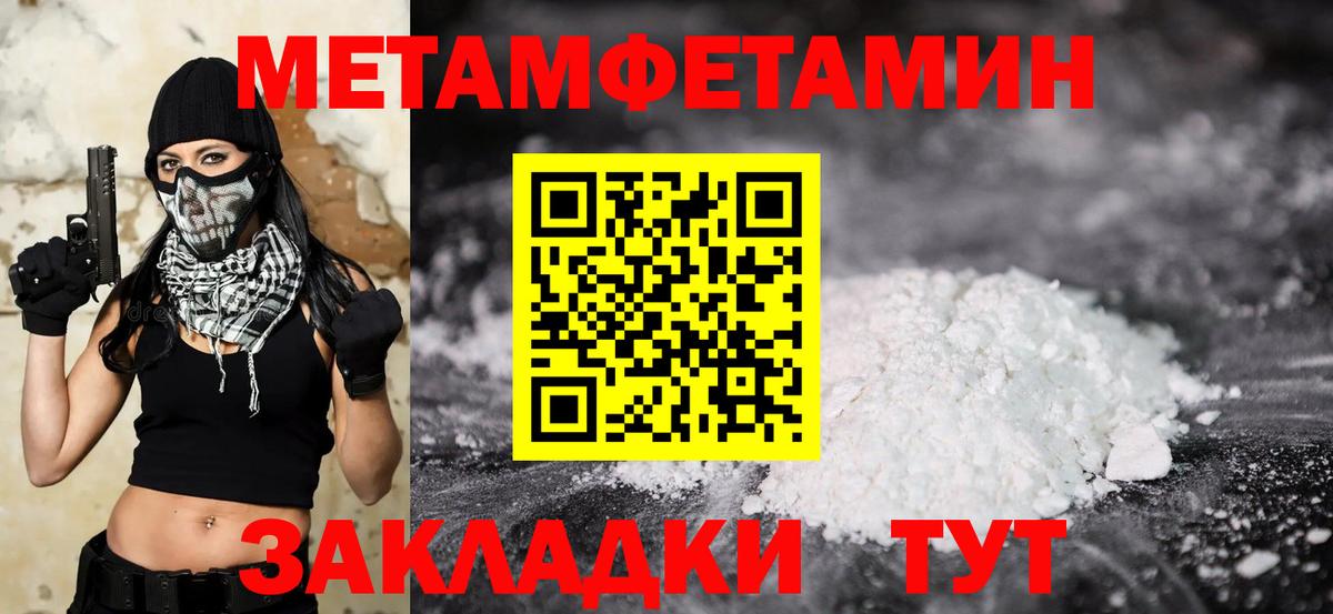 Метамфетамин Methamphetamine  Мценск 