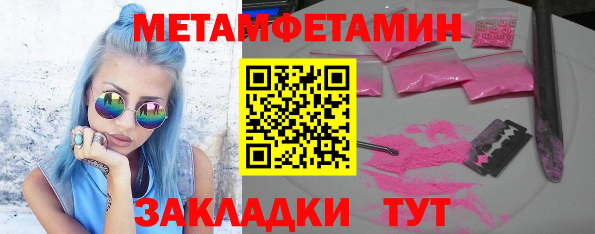 МЕТАМФЕТАМИН  Вход с VPN  Мценск  МЕТАМФЕТАМИН мет  МЕТАМФЕТАМИН мет 