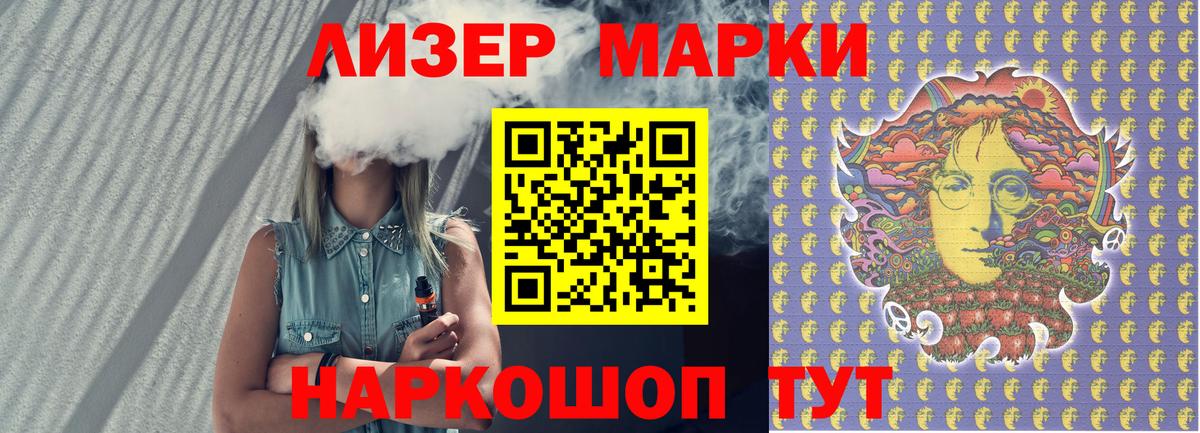 Мценск  Наркотические марки 1,5мг  как найти закладки  Вход с VPN 