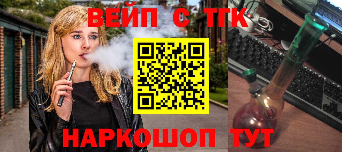 Мценск  Дистиллят ТГК THC oil  купить  сайты  ТГК THC oil  Вход с VPN 