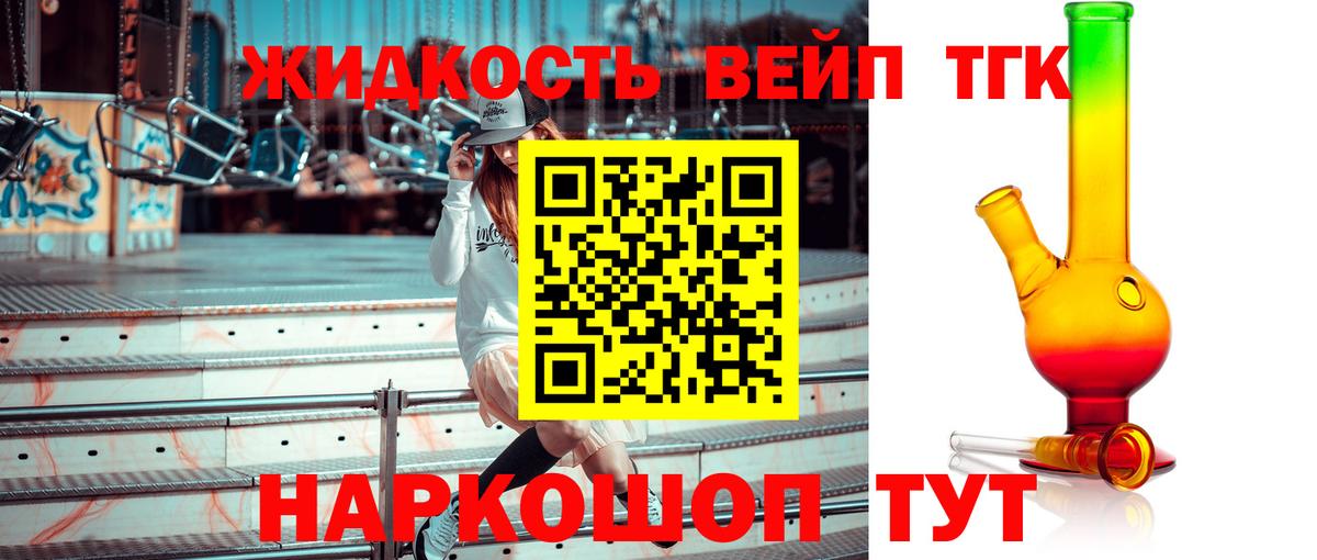 Дистиллят ТГК жижа Мценск