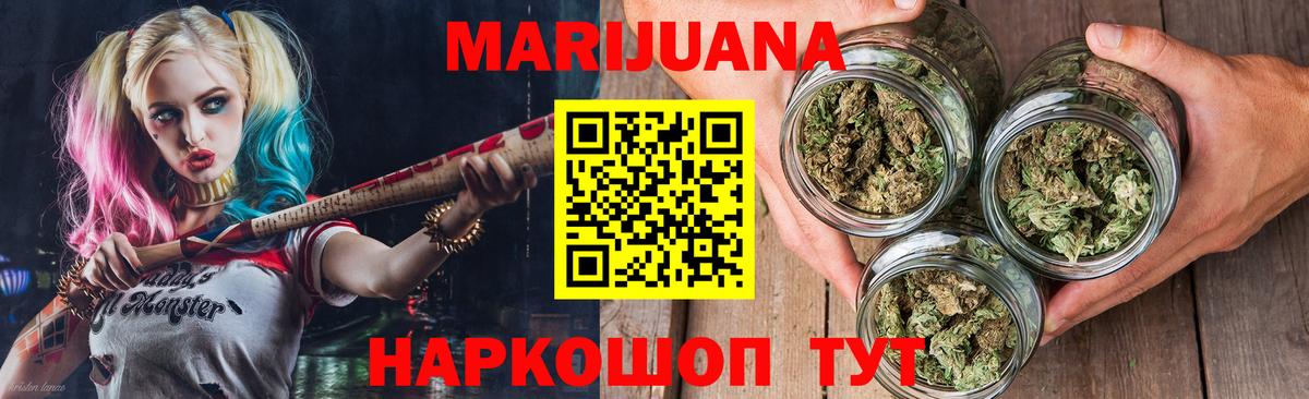 МАРИХУАНА Ganja Мценск
