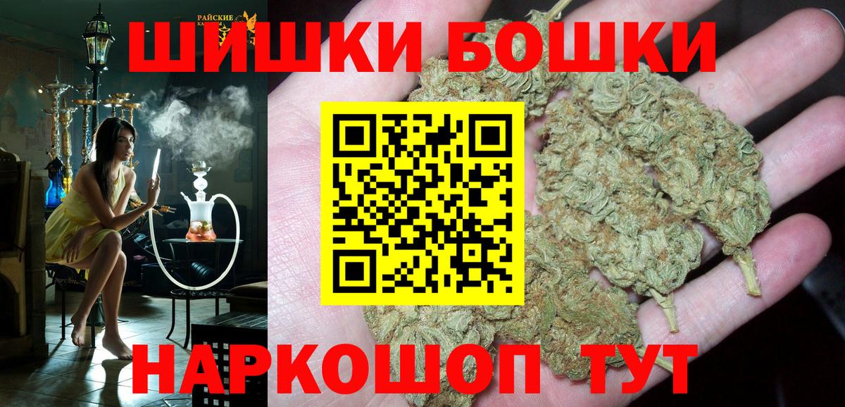 МАРИХУАНА THC 21%  Бошки марихуана тримм  Бошки Шишки OG Kush  Мценск 